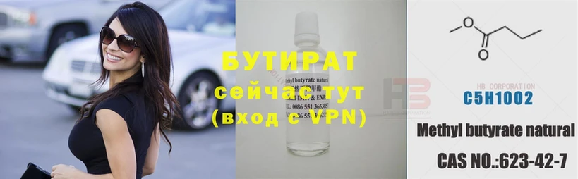 Бутират оксибутират  Бугульма 