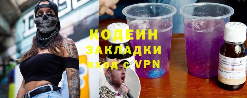 как найти   Бугульма  Кодеин Purple Drank 