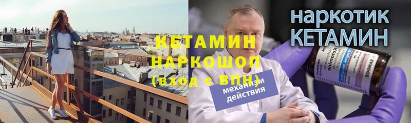 КЕТАМИН ketamine  купить наркоту  Бугульма 