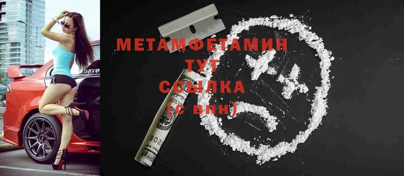 блэк спрут ссылки  Бугульма  МЕТАМФЕТАМИН мет  купить  